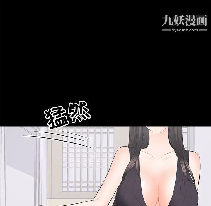 《上流社会的女人》漫画 第12話
