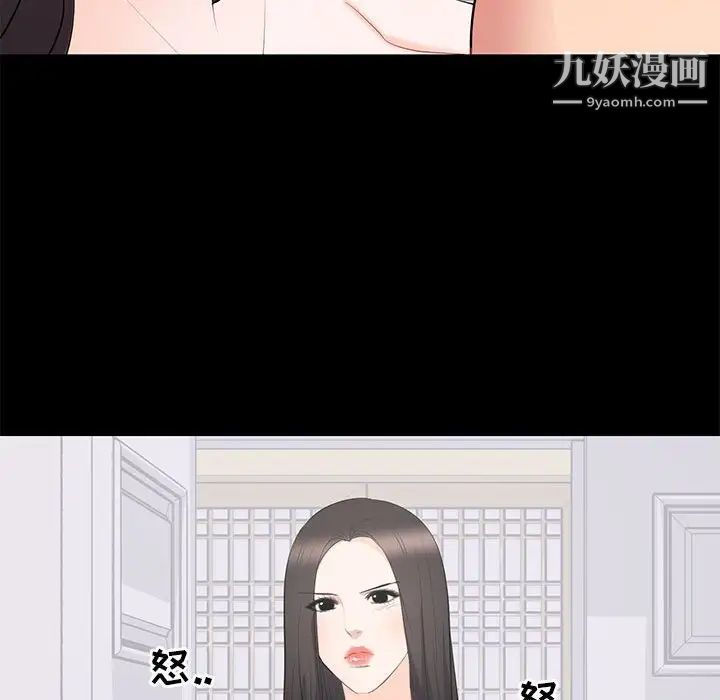 《上流社会的女人》漫画 第12話