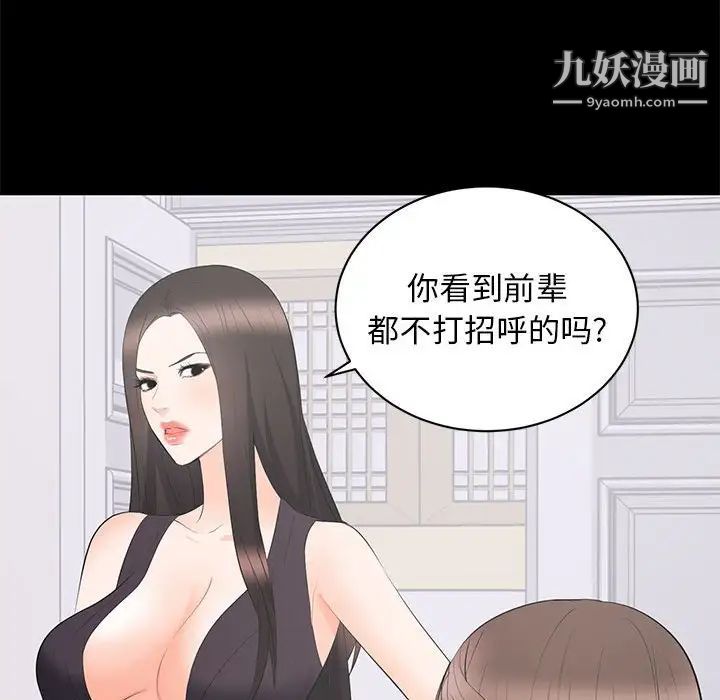 《上流社会的女人》漫画 第12話
