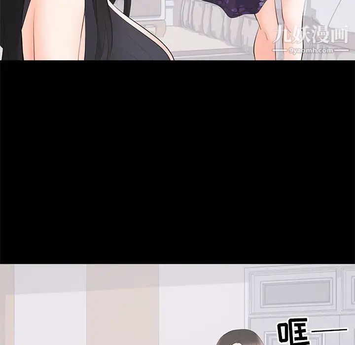 《上流社会的女人》漫画 第12話