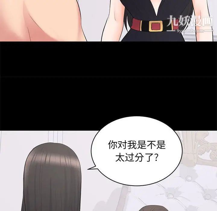 《上流社会的女人》漫画 第12話