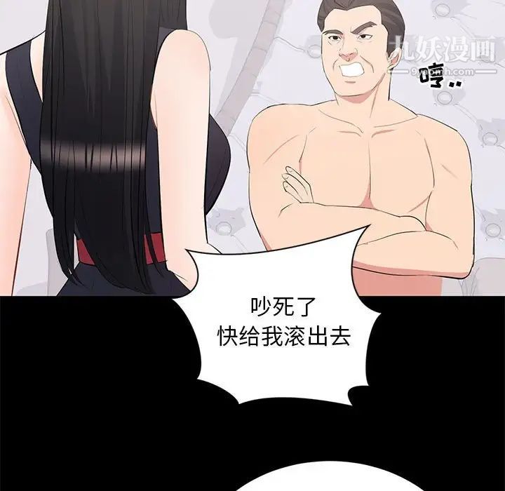 《上流社会的女人》漫画 第12話