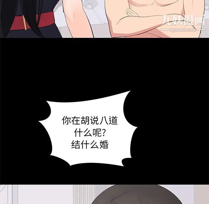 《上流社会的女人》漫画 第12話