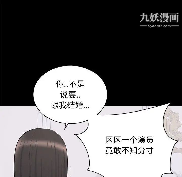 《上流社会的女人》漫画 第12話