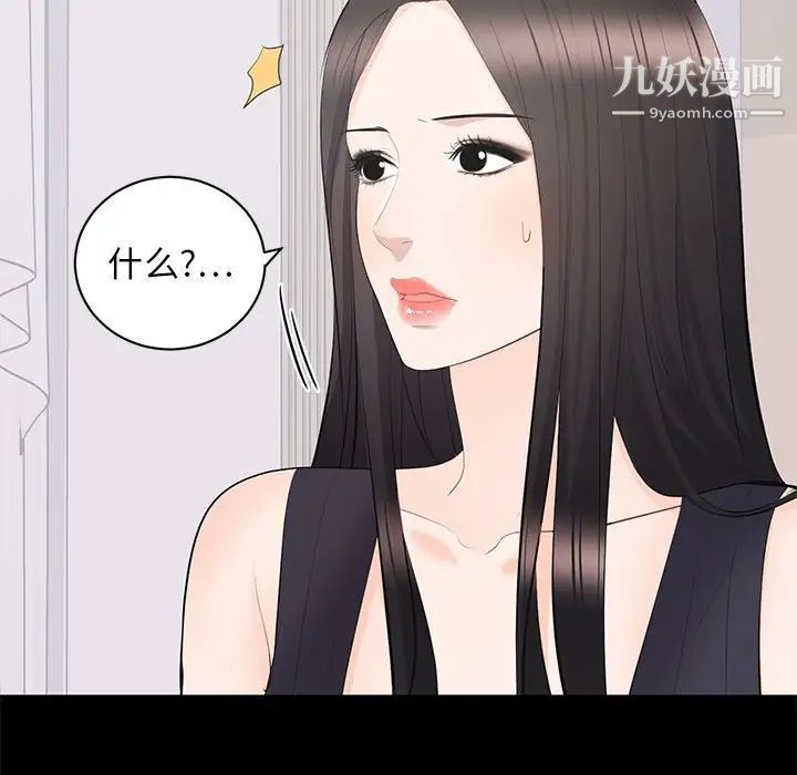 《上流社会的女人》漫画 第12話