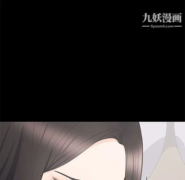 《上流社会的女人》漫画 第12話