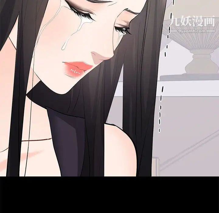《上流社会的女人》漫画 第12話