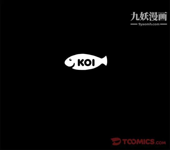 《上流社会的女人》漫画 第12話