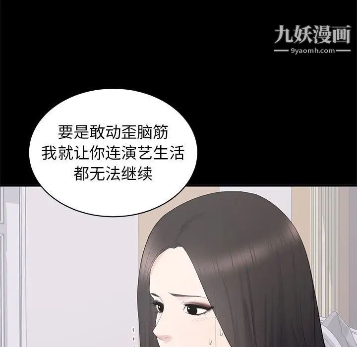 《上流社会的女人》漫画 第13話