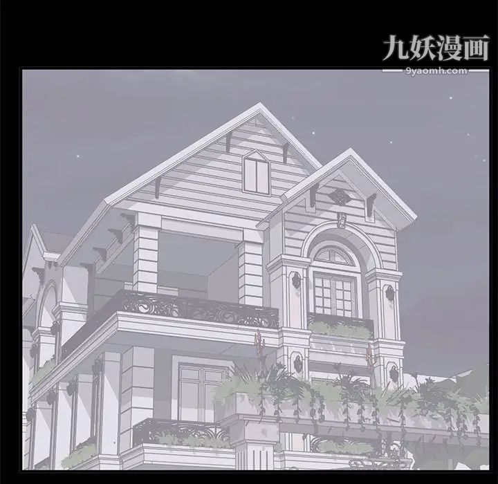 《上流社会的女人》漫画 第13話