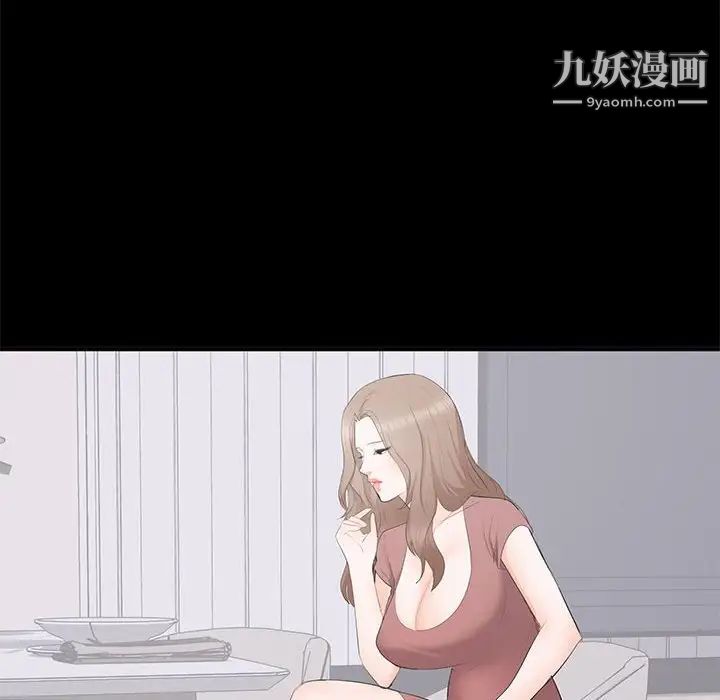 《上流社会的女人》漫画 第13話