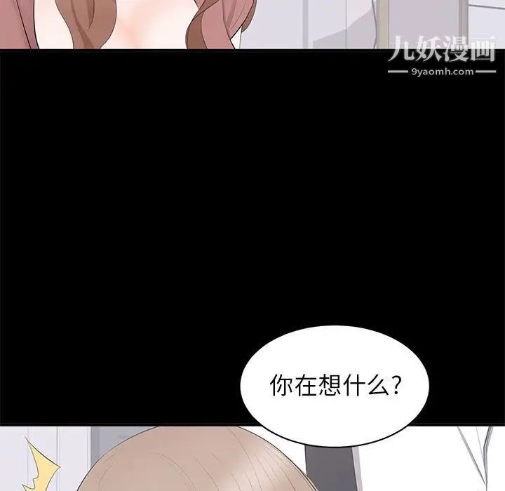 《上流社会的女人》漫画 第13話