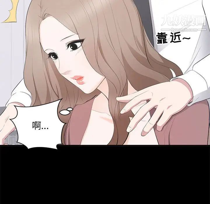 《上流社会的女人》漫画 第13話