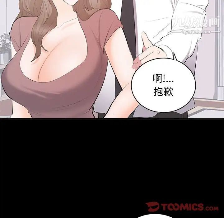 《上流社会的女人》漫画 第13話