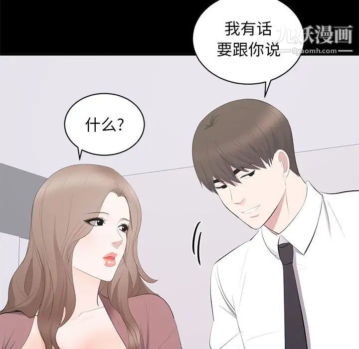 《上流社会的女人》漫画 第13話