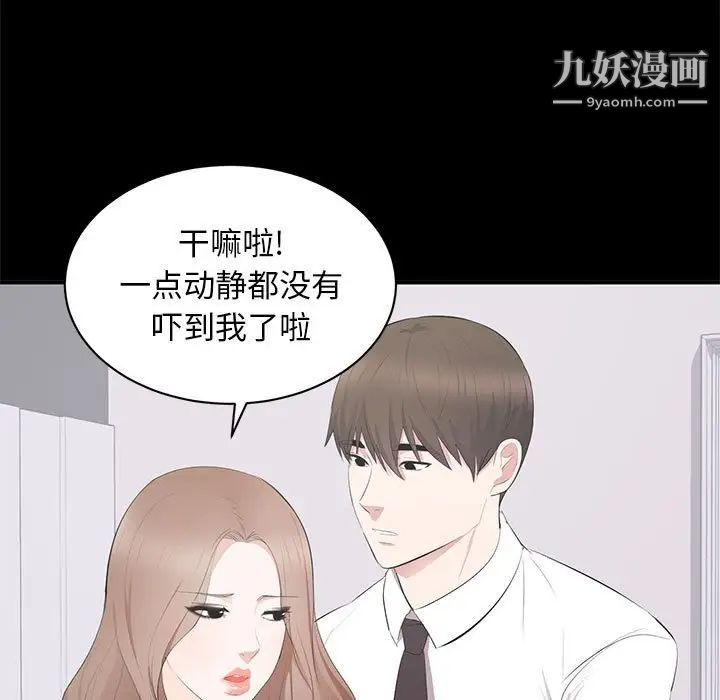 《上流社会的女人》漫画 第13話