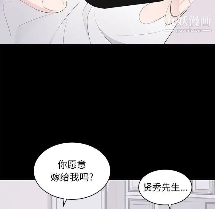 《上流社会的女人》漫画 第13話