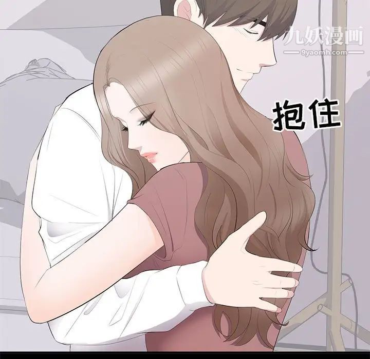 《上流社会的女人》漫画 第13話