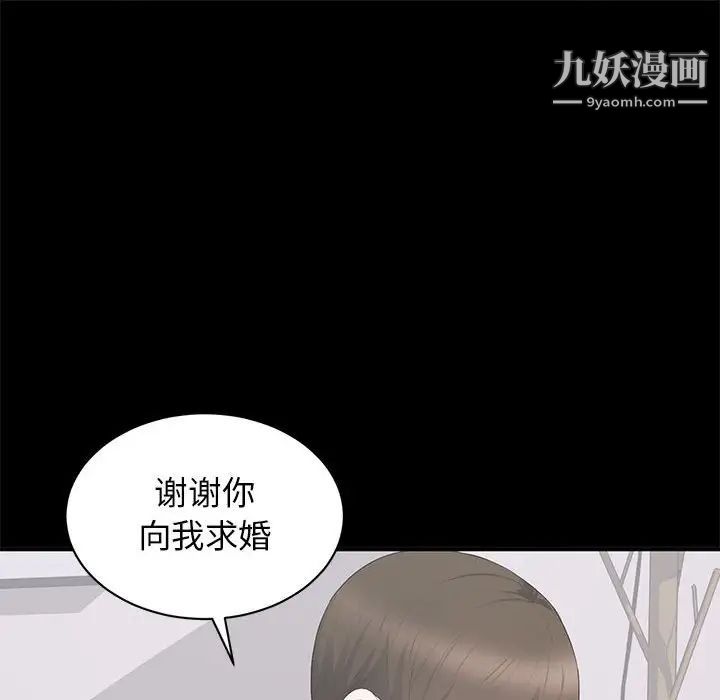 《上流社会的女人》漫画 第13話