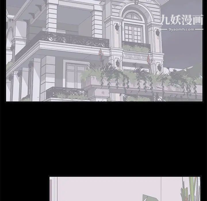 《上流社会的女人》漫画 第13話