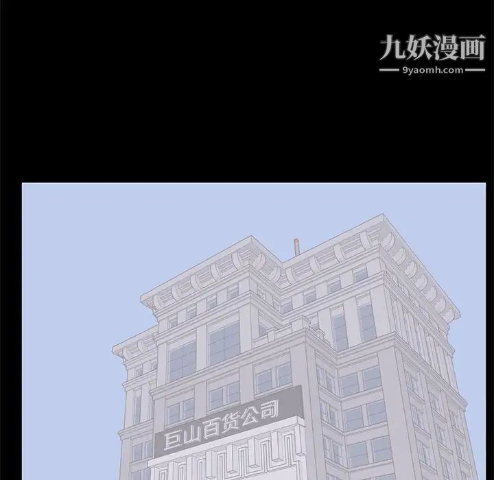 《上流社会的女人》漫画 第13話