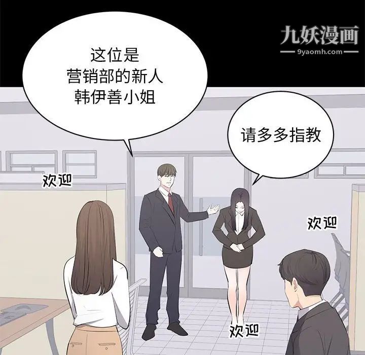 《上流社会的女人》漫画 第13話