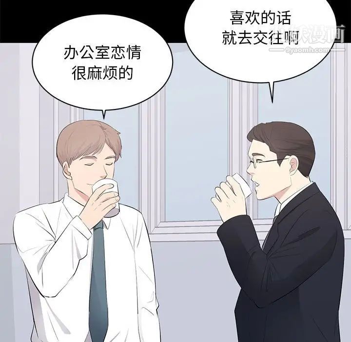 《上流社会的女人》漫画 第13話