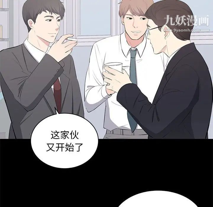 《上流社会的女人》漫画 第13話
