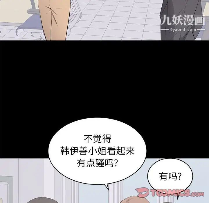 《上流社会的女人》漫画 第13話
