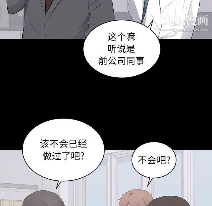 《上流社会的女人》漫画 第13話