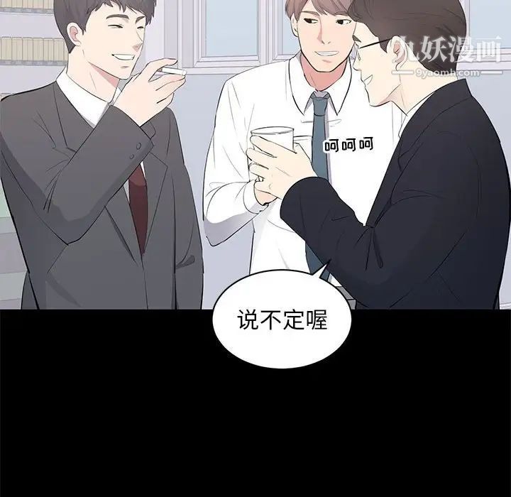 《上流社会的女人》漫画 第13話