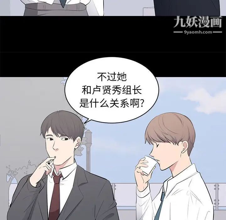 《上流社会的女人》漫画 第13話