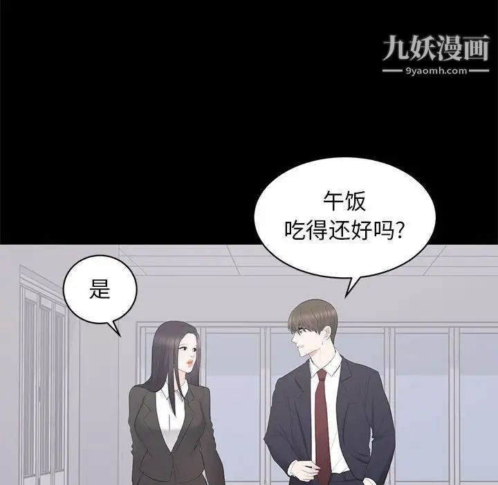 《上流社会的女人》漫画 第13話