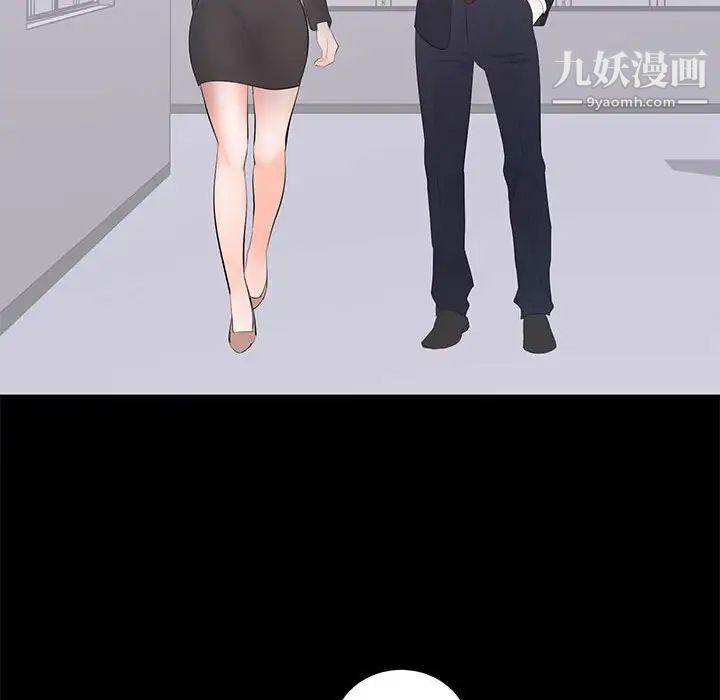 《上流社会的女人》漫画 第13話