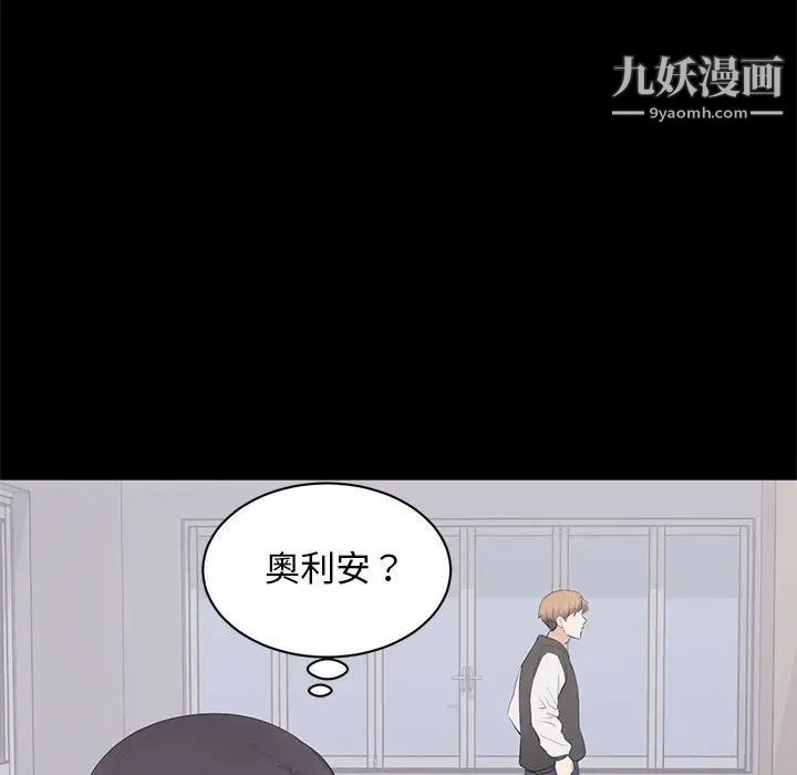 《上流社会的女人》漫画 第13話