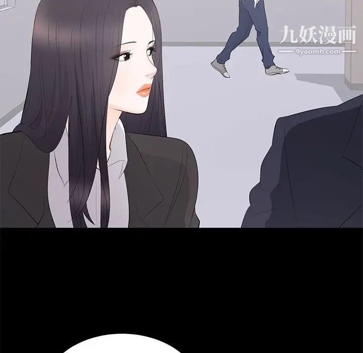 《上流社会的女人》漫画 第13話