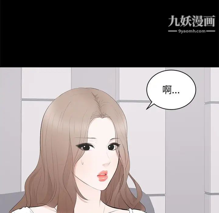 《上流社会的女人》漫画 第13話