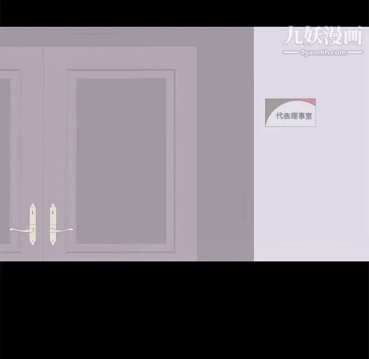《上流社会的女人》漫画 第13話