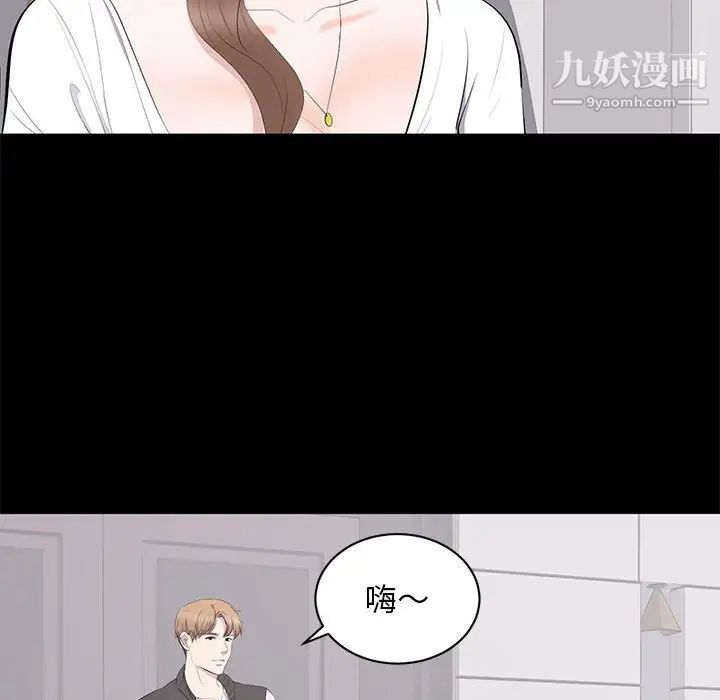 《上流社会的女人》漫画 第13話