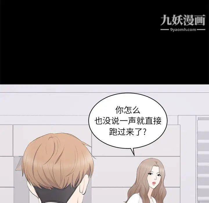 《上流社会的女人》漫画 第13話