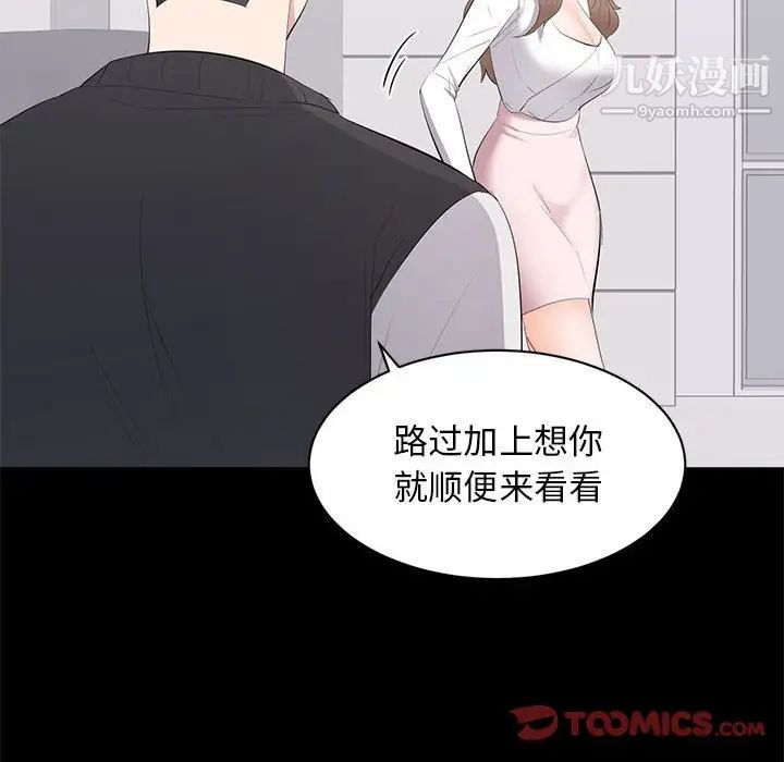 《上流社会的女人》漫画 第13話