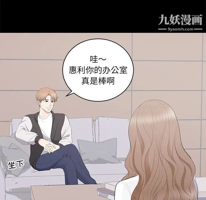 《上流社会的女人》漫画 第13話