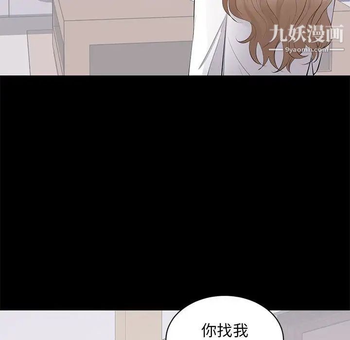 《上流社会的女人》漫画 第13話
