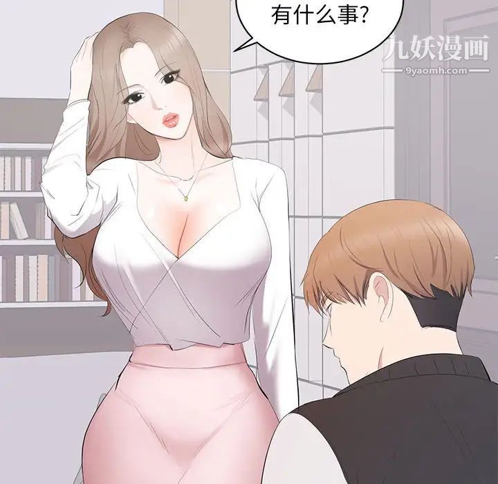《上流社会的女人》漫画 第13話