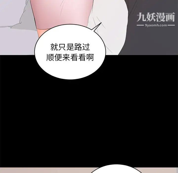《上流社会的女人》漫画 第13話