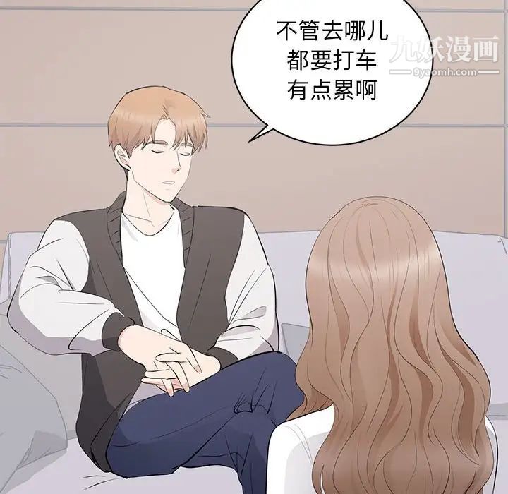 《上流社会的女人》漫画 第13話