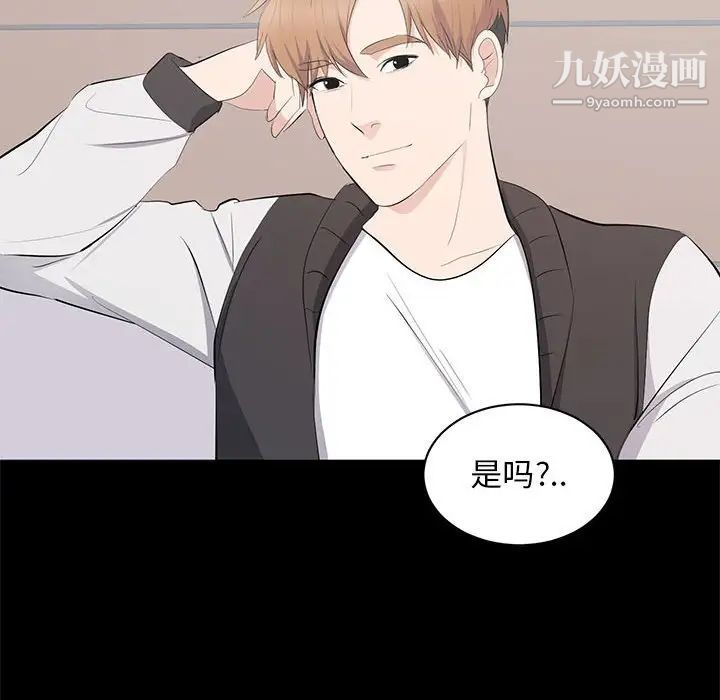 《上流社会的女人》漫画 第13話