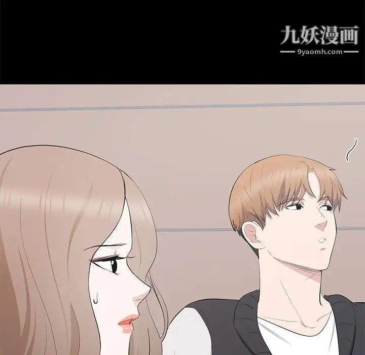 《上流社会的女人》漫画 第13話
