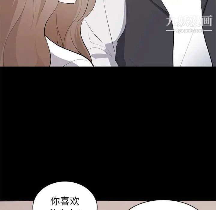 《上流社会的女人》漫画 第13話