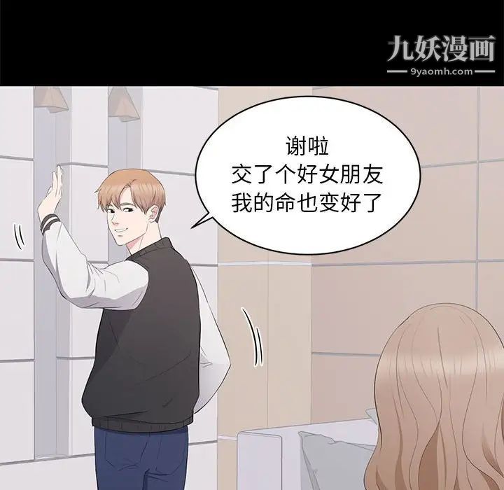 《上流社会的女人》漫画 第13話